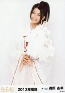 Isohara Kyoka / Above-knee / 2013 Fukubukuro Official photo