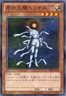 AT01-JP002[NP]：原始太陽ヘリオス