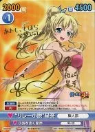 BTS/118 [TD] : "Relay Novel" Hoshina (Kanae Itō, estampado en caliente with signature)