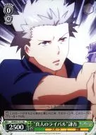 LB/W21-T11 [TD] : "Rival de Mahito" Kengo