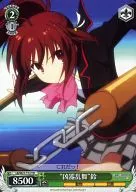 LB/W21-T13[TD]:"凶器乱舞"铃铛