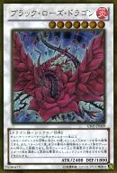 GS05-JP009 [GSE] : Black Rose Dragon