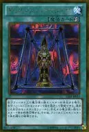 GS05-JP015 [GSE] : Dimension Magic