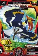 A-022 Normal : Great Hornbill