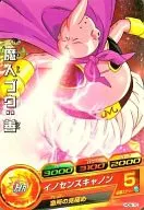 HG6-10[コモン]：魔人ブウ：善