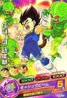 HG6-25[コモン]：ベジータ：幼年期