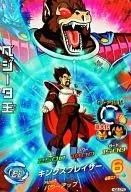 HG6-CP6[CP]:貝吉塔國王