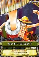 C004-1 [Super Rare] : Monkey D. Luffy