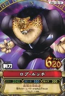 C038-1[N]:罗布·卢奇