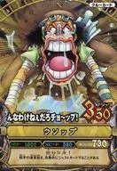 C 090 a 3 [N] : Usopp