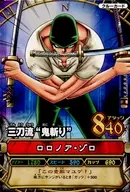 C124-4[N]：ロロノア・ゾロ