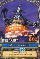 C 157 a 4 [N] : Gekko Moria