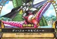 S018-5[R]：ガン・フォール＆ピエール