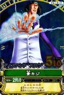 C275-7[SR]：青キジ