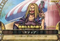 S028-7 [R] : ヤソップ