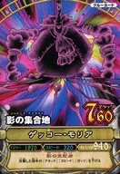 C 330 8 [N] : Gecko Moria