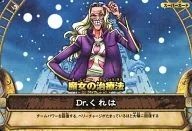 S033-8 [R] : Dr. Kure