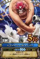 PB-C006[プロモーションカード]：トニートニー・チョッパー