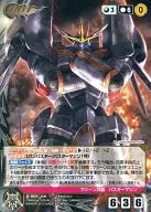 U-001[P]:GunBuster(烫金)