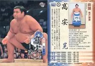 18 [regular card] : Takayasu Akira