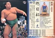 32[常规卡]:旭日松广太