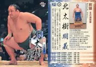 34 Regular Card : Kitataiki Akeyoshi