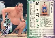 56 [Regular Card] : Sagatsukasa Hiroyuki