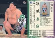70[常規卡]:政風基嗣