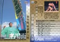 88[サブセットカード]：常幸龍、最速新入幕