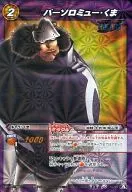 66/71 [A] [M] : Bartholomew Kuma
