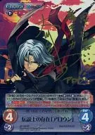 AP-0 [SP] : (Holo) Legendary existence' Aroung' (with signature, Kawatokin hot stamping) 169