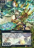 B03-046[R]:夢幻之イリュジオン(閃光一分熟)