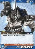 S1B/U BL053C [C] : Unicórnio Gundam