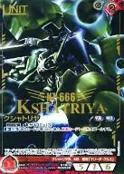 S1B/U RD053R[R]：クシャトリヤ(金箔押し)