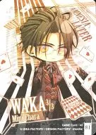 81 : Waka 3/3
