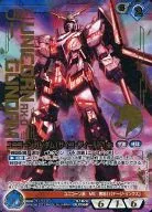 S1B/U BL056R[R]：ユニコーンガンダム(サイコ・フィールド)(金箔押し)