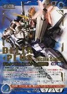 S1B/U BL063R[R]：デルタプラス(ユニコーン搭載時)(金箔押し)