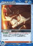 S1B/C BL025R [R] : Beast of Possibility