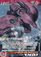 S1B/U RD055R [R] : Chambro (forma de crucero subacuático)