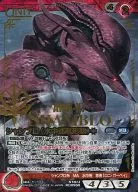 S1B/U RD055R[R]：シャンブロ(水中巡航形態)(金箔押し)