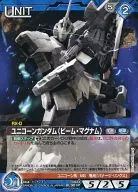 00/U BL001P [P] : Unicorn Gundam (Beam magnum)