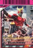 S3-021 [N] : MASKED RIDER KUUGA Mighty Form