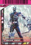S3 031 [R] : Kamen Rider Todoroki