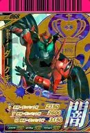 S3-068 [CP] : Kamen Rider Dark Kiba
