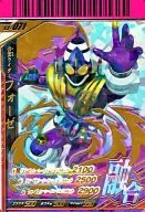 S3-071[CP]：仮面ライダーフォーゼ メテオフュージョンステイツ