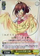 DC/W23-001SP[SP]:(全)溫柔的笑臉音姬(Kayura Yuka金燙金帶簽名)