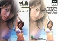 SP5 / 9 : Chinatsu Wakatsuki / Special Card (Gold Leaf) / wi ☆ th COLLECTION CARD 2002