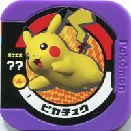 P [Trophy] : Pikachu