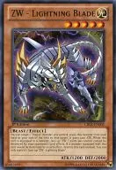 CBLZ-EN005 [R] : ZW-Lightning Blade/ZW-Raijin Fierce Tiger Sword