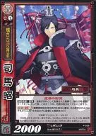 4-008 [Sima Zhao] : UC